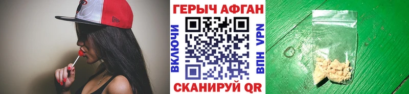 Героин хмурый  KRAKEN ССЫЛКА  Котельники  где купить наркотик 