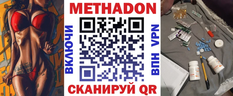 наркотики  Котельники  МЕТАДОН белоснежный 